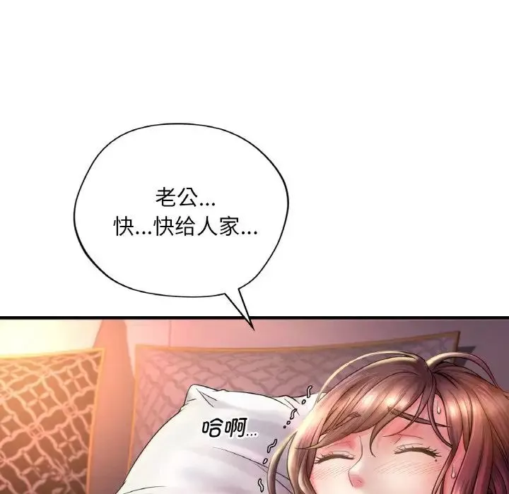 渴望占有她第1話