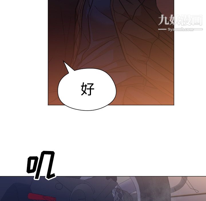 GoodNight第11话