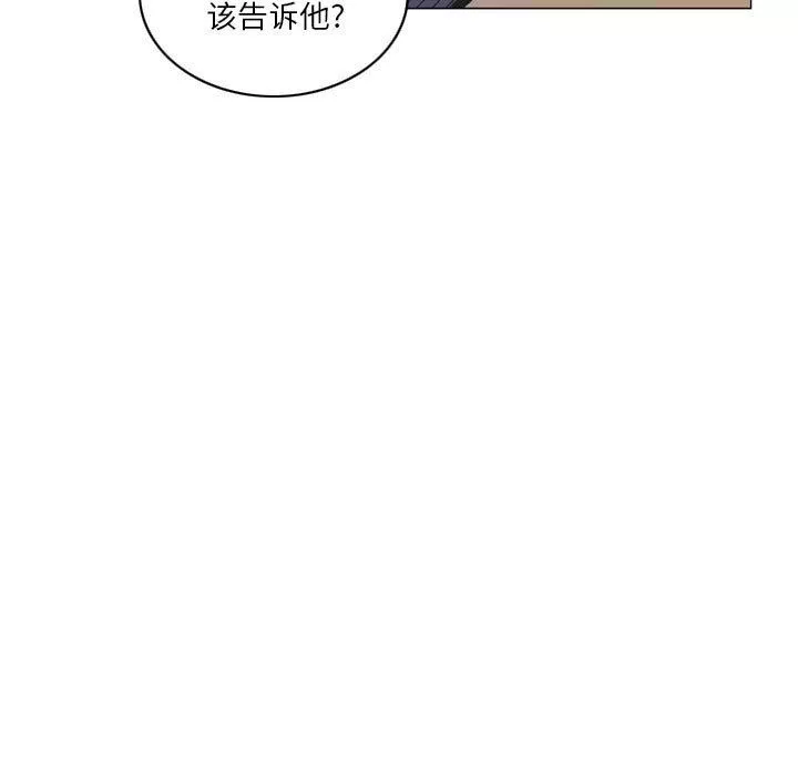 解憂咖啡第18話