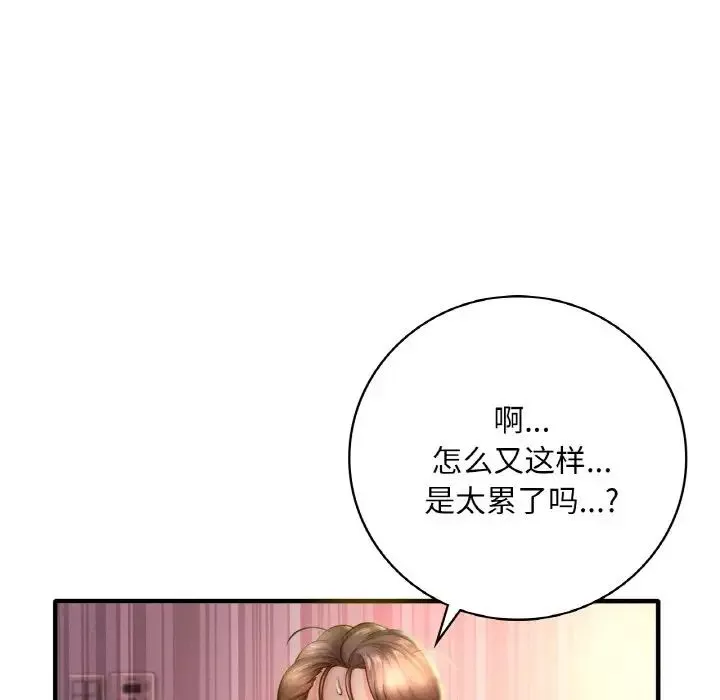 渴望占有她第1話