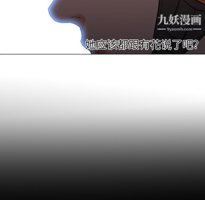 GoodNight第11话