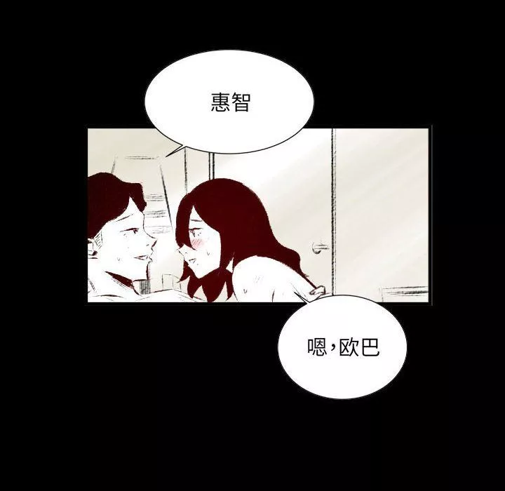 堕落城市第28話