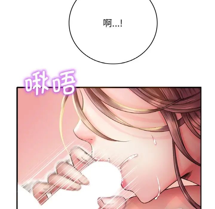 渴望占有她第1话