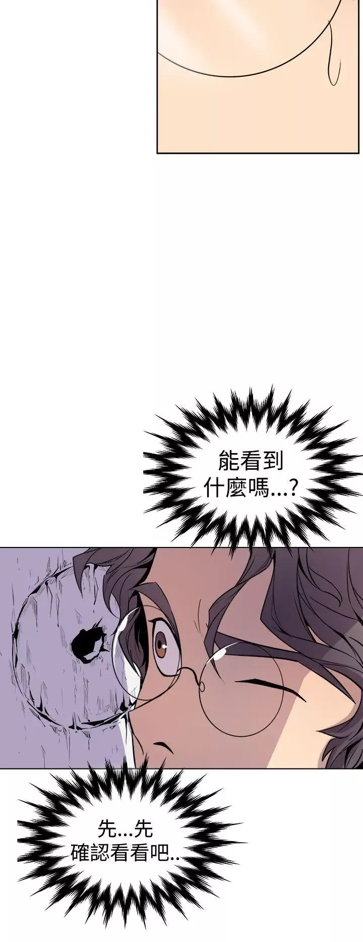 窺視第1話