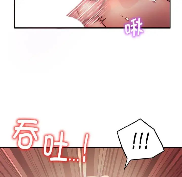 渴望占有她第1话