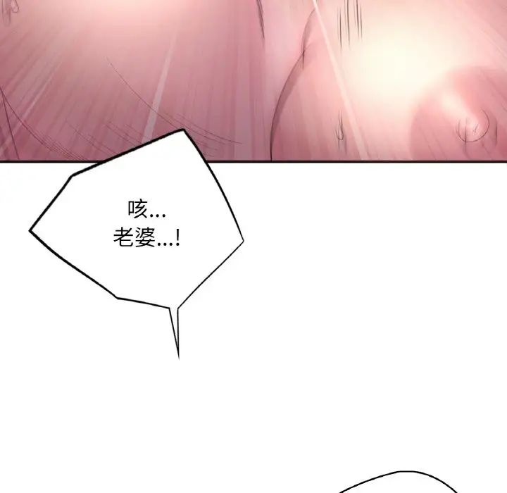渴望占有她第1话