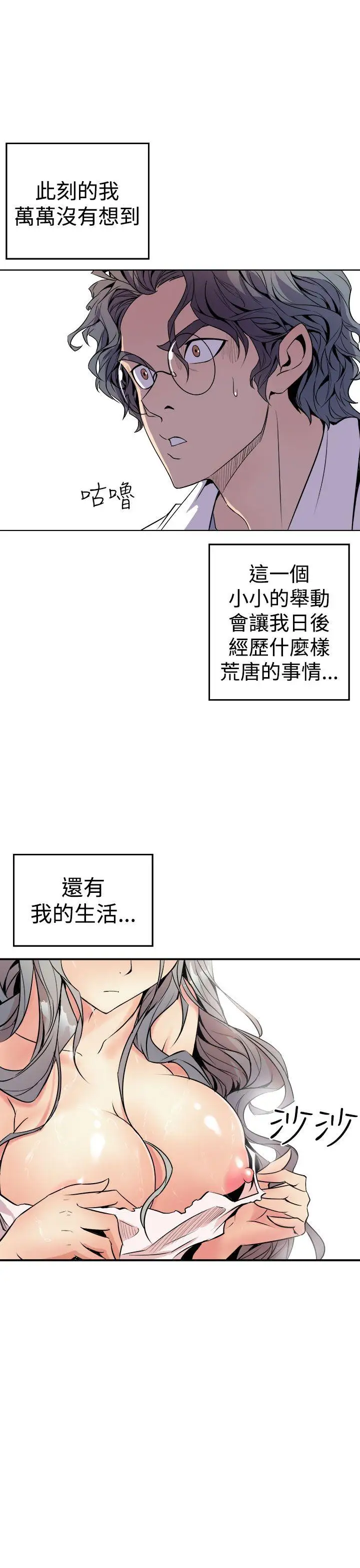 窥视第1话