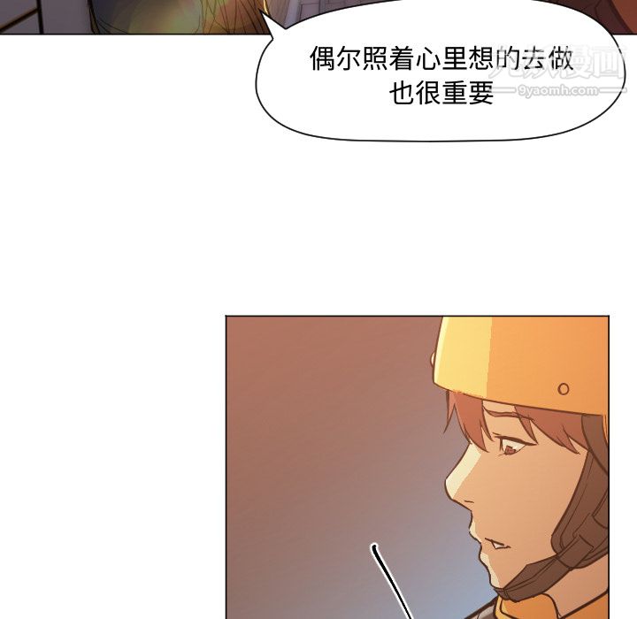 GoodNight第11话