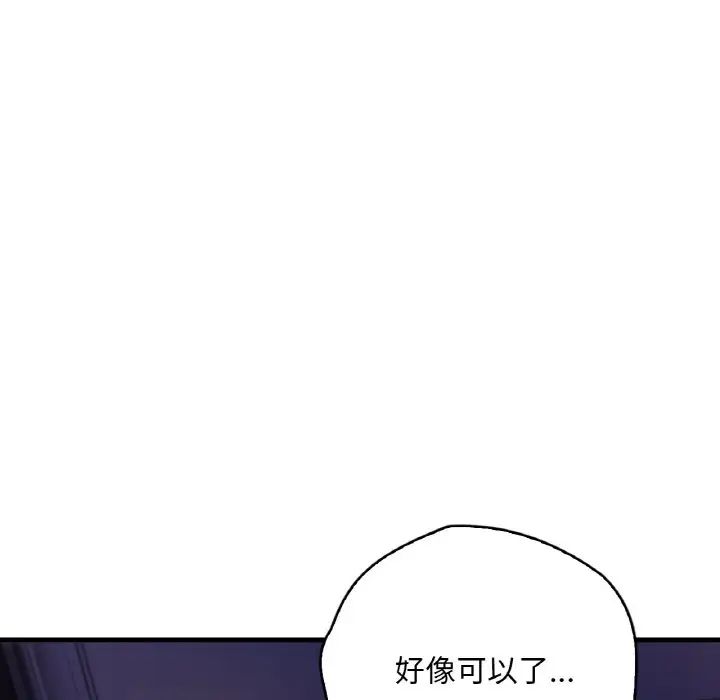 渴望占有她第1话