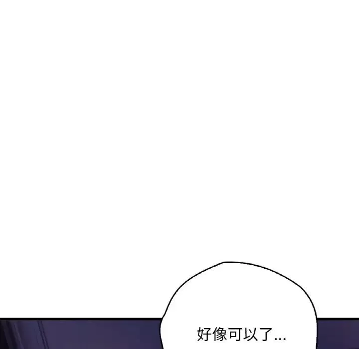 渴望占有她第1話