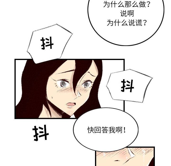 堕落城市第28話