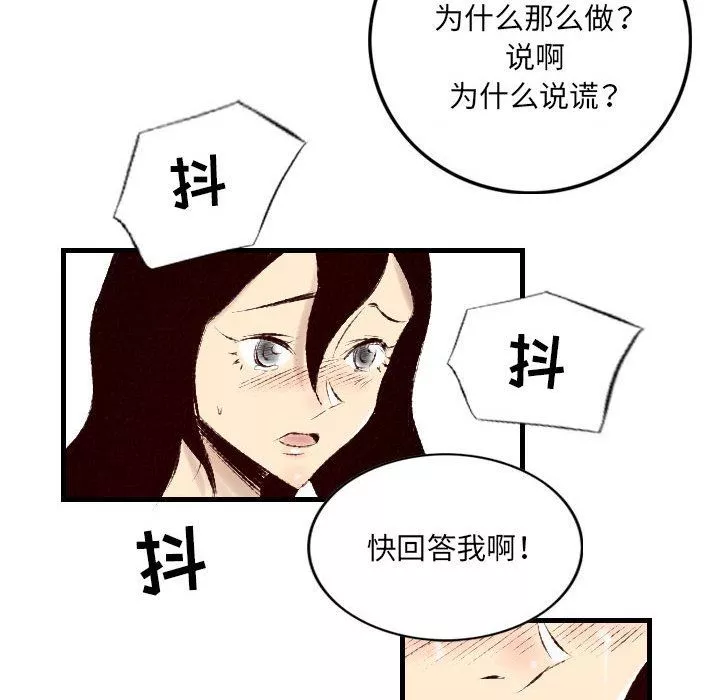 堕落城市第28話