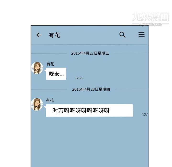 GoodNight第11话