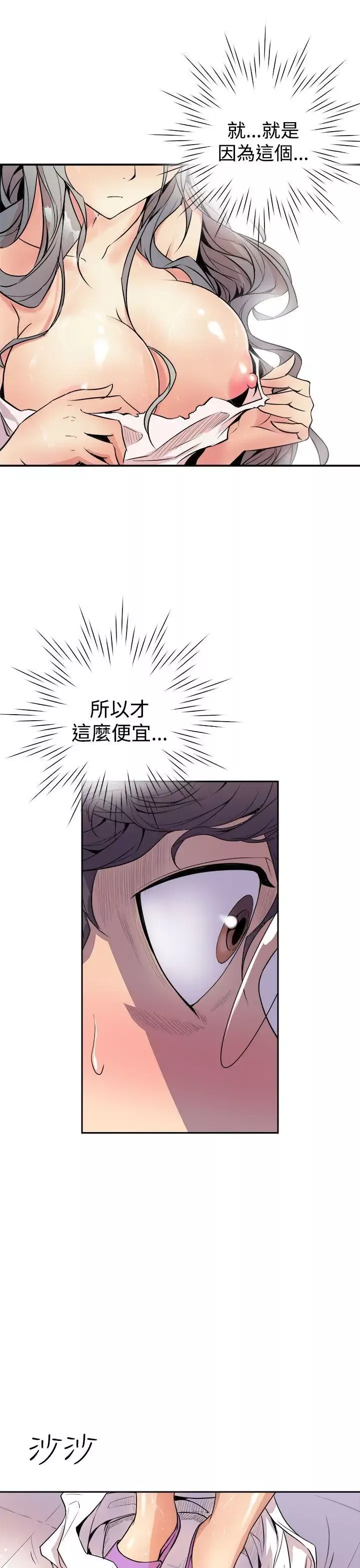 窺視第2話