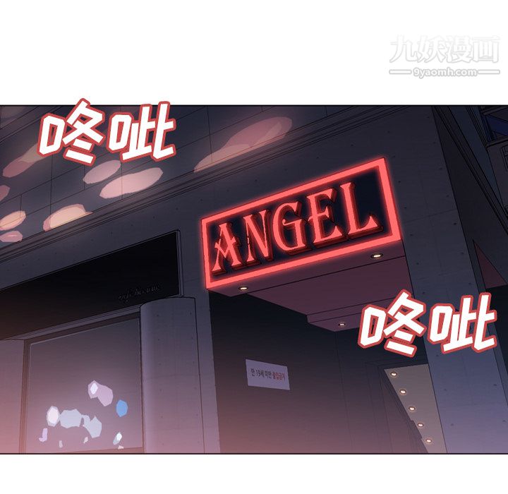 GoodNight第11话