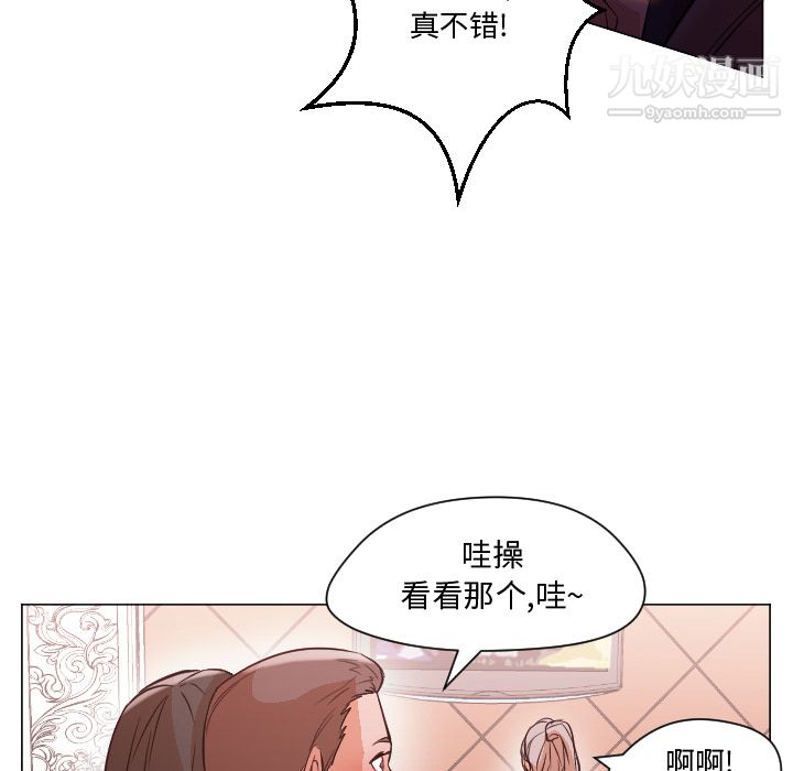GoodNight第11话