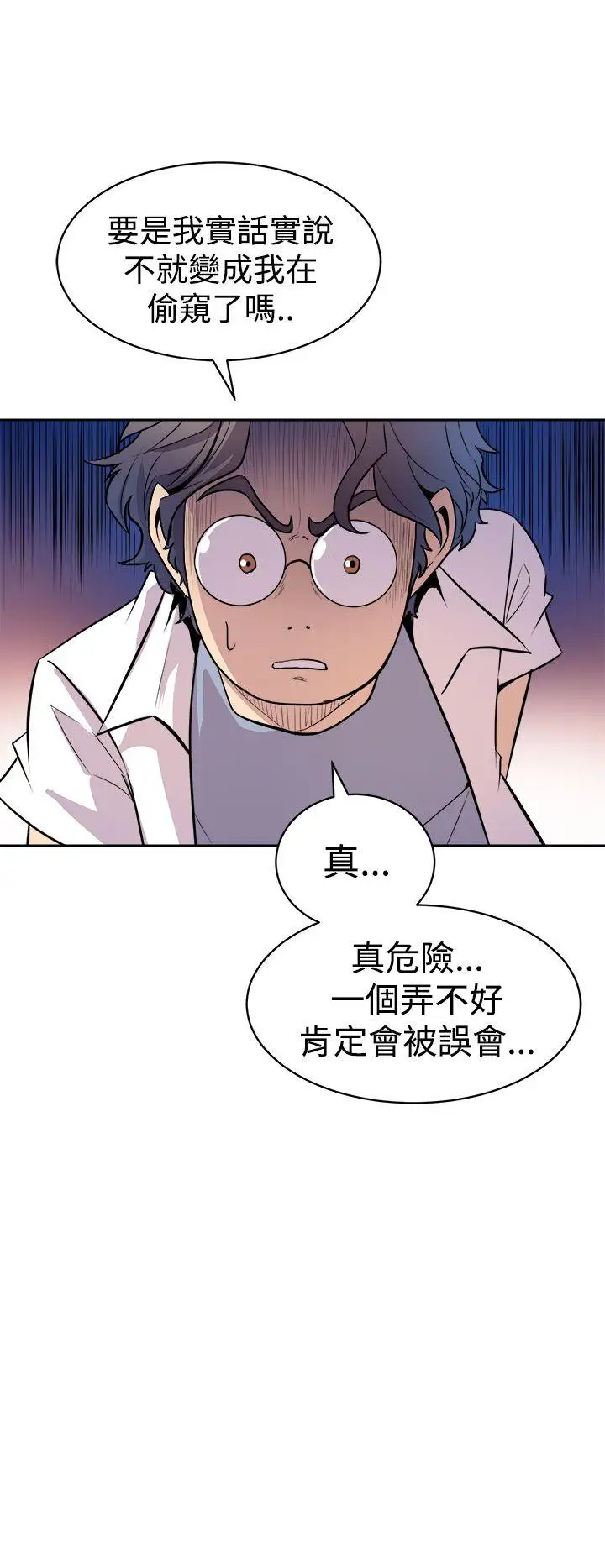 窺視第2話