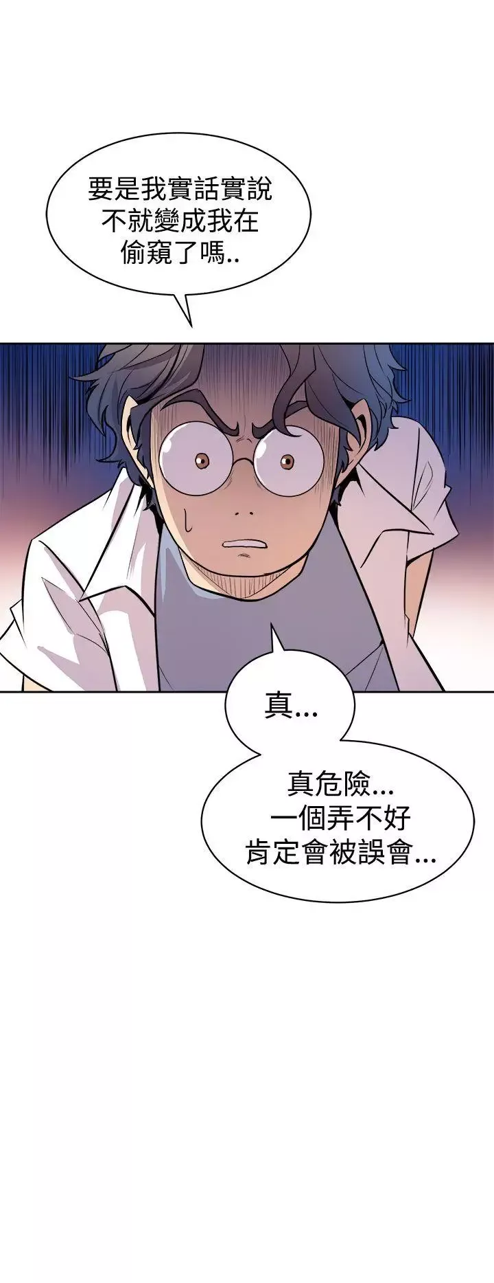 窺視第2話