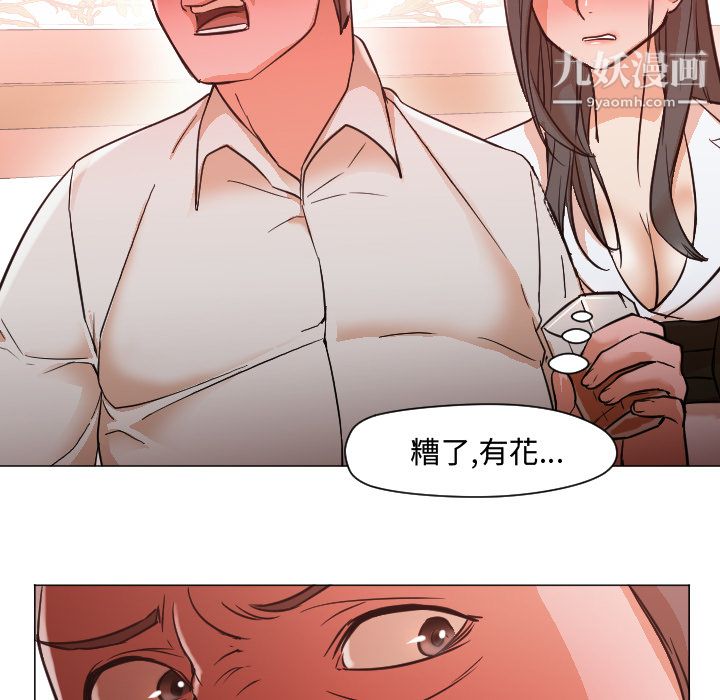 GoodNight第11话