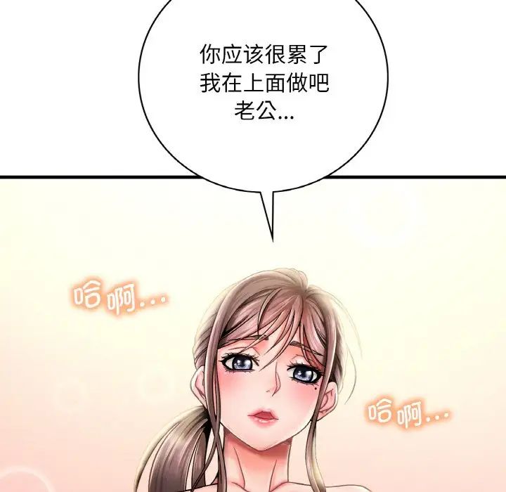 渴望占有她第2话