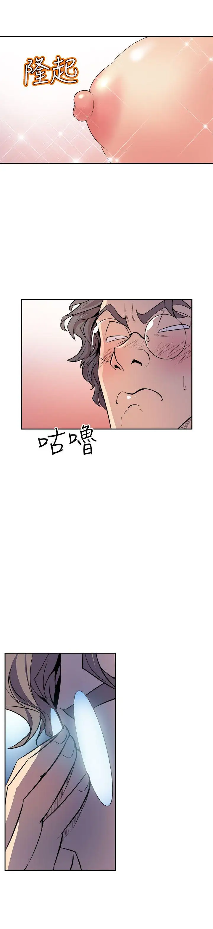 窥视第2话