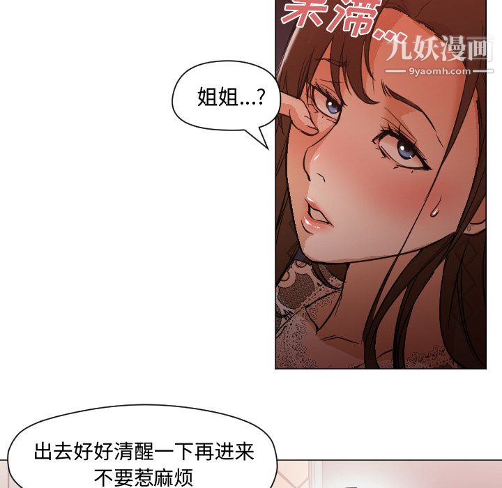 GoodNight第11话