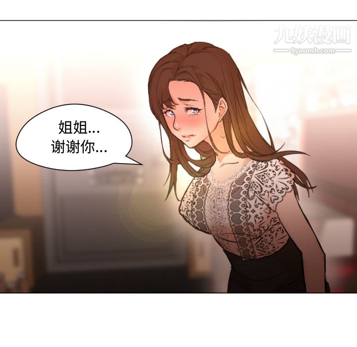 GoodNight第11话