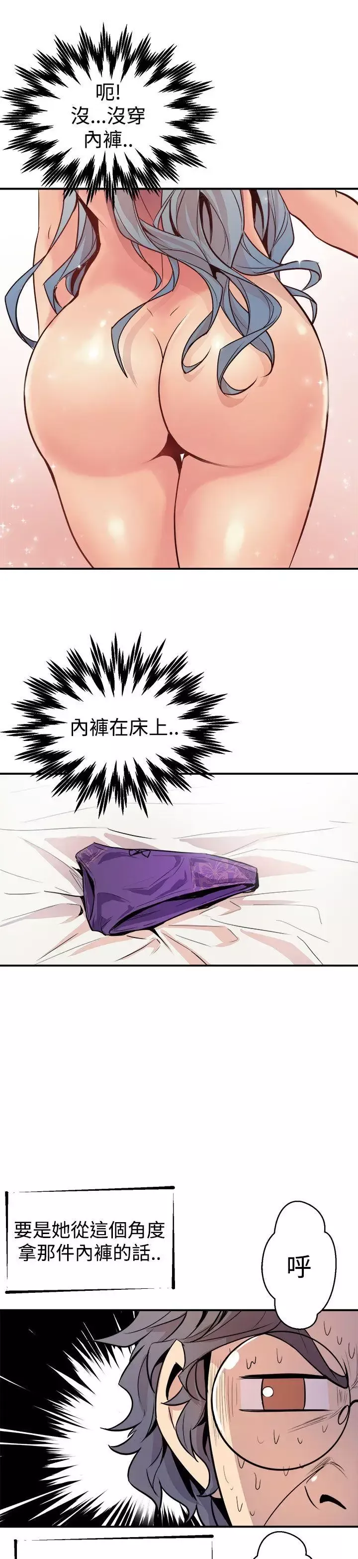 窺視第2話