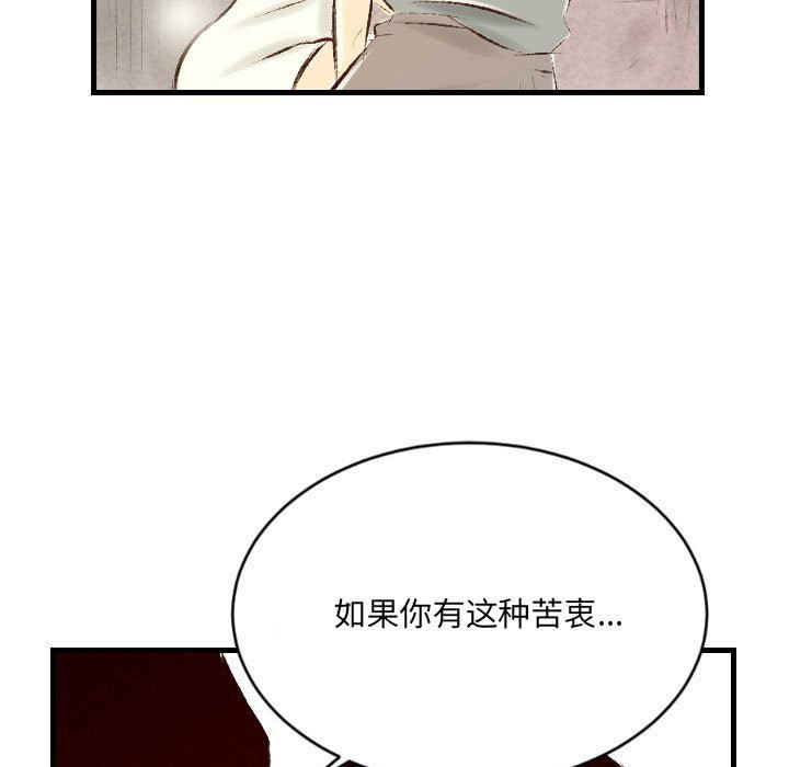 堕落城市第29話