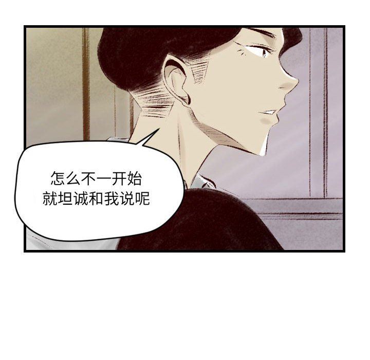 堕落城市第29話