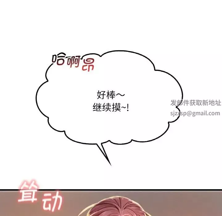 渴望占有她第2話