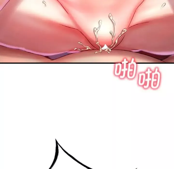 渴望占有她第2話