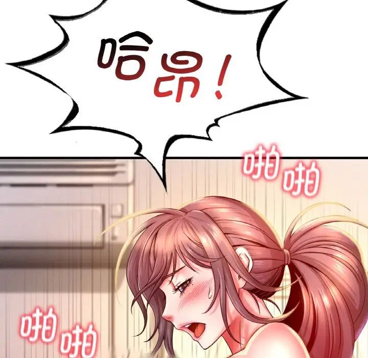 渴望占有她第2话