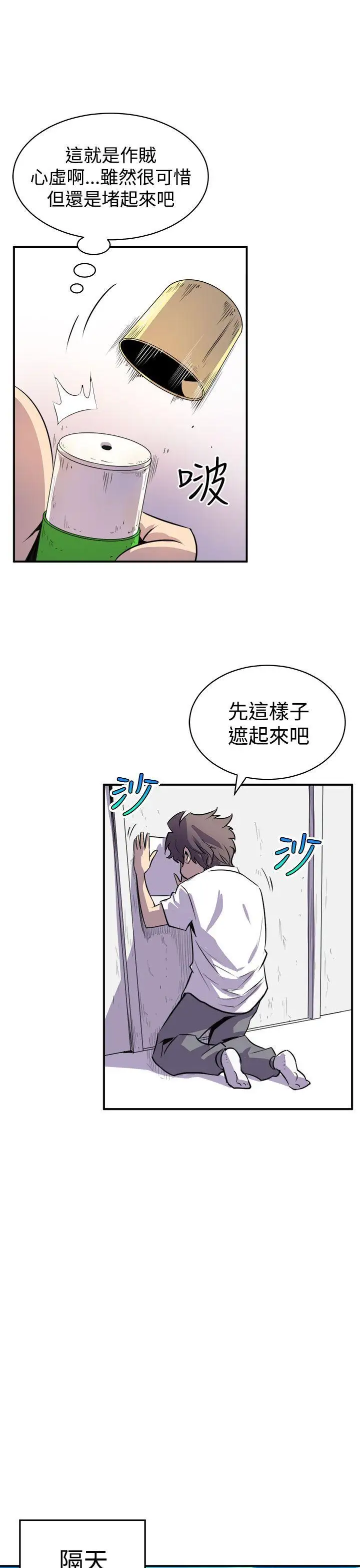 GoodNight第11话