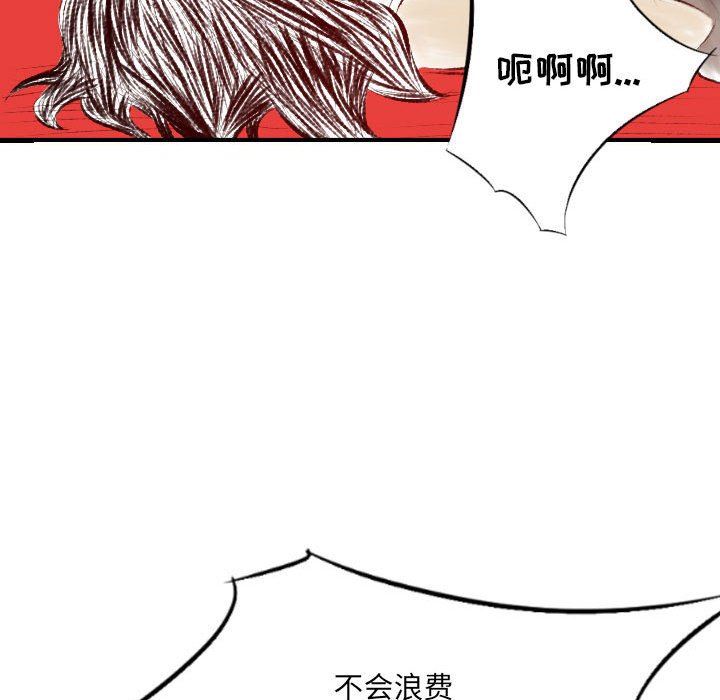 堕落城市第29话