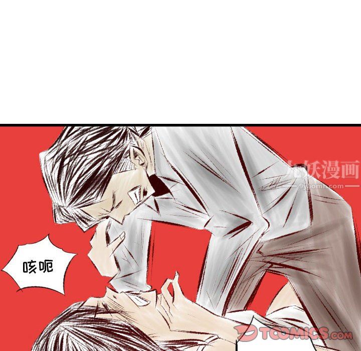 堕落城市第29話