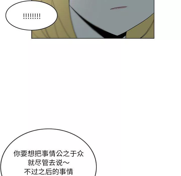 解憂咖啡第19話