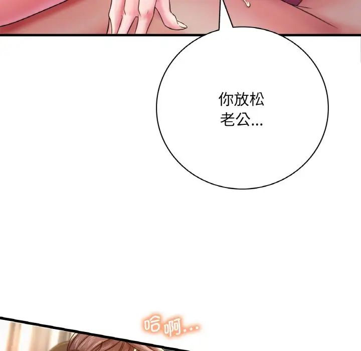 渴望占有她第2话