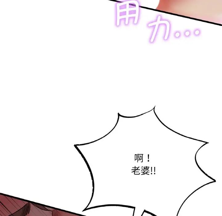 渴望占有她第2话