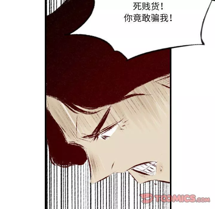 堕落城市第29話