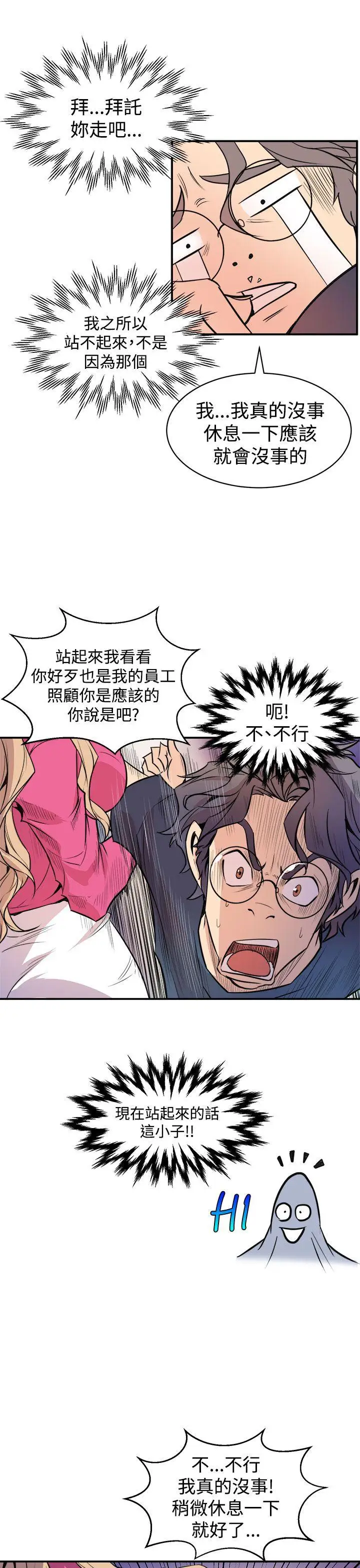窺視第2話