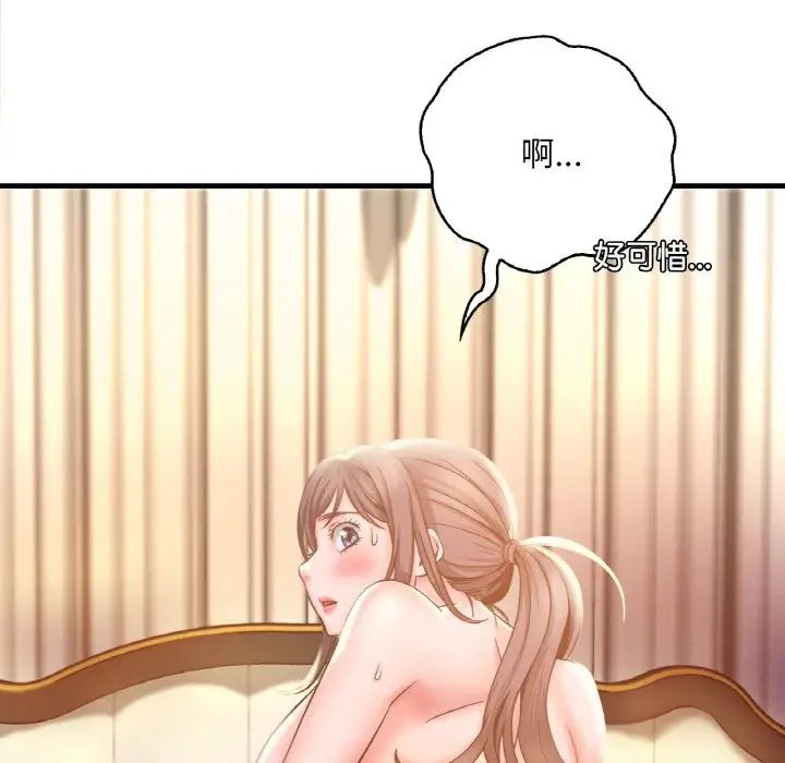 渴望占有她第2話