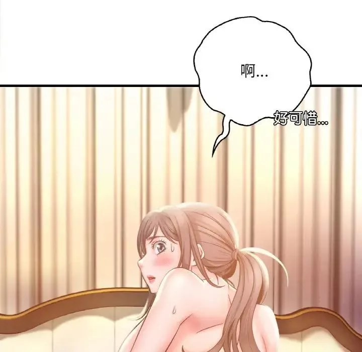 渴望占有她第2話