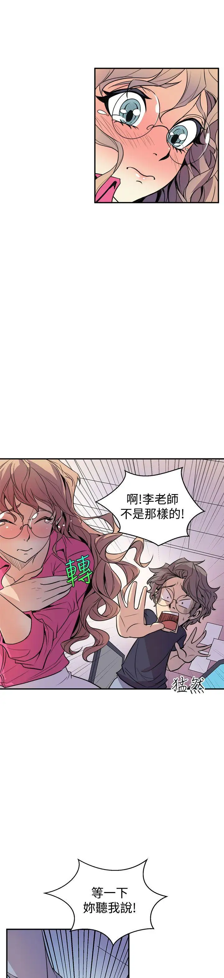 窥视第2话