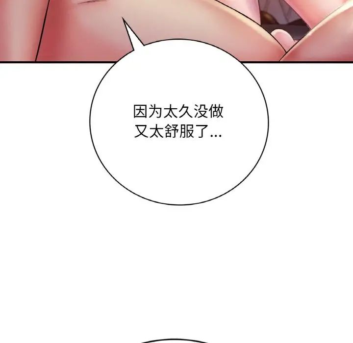 渴望占有她第2话
