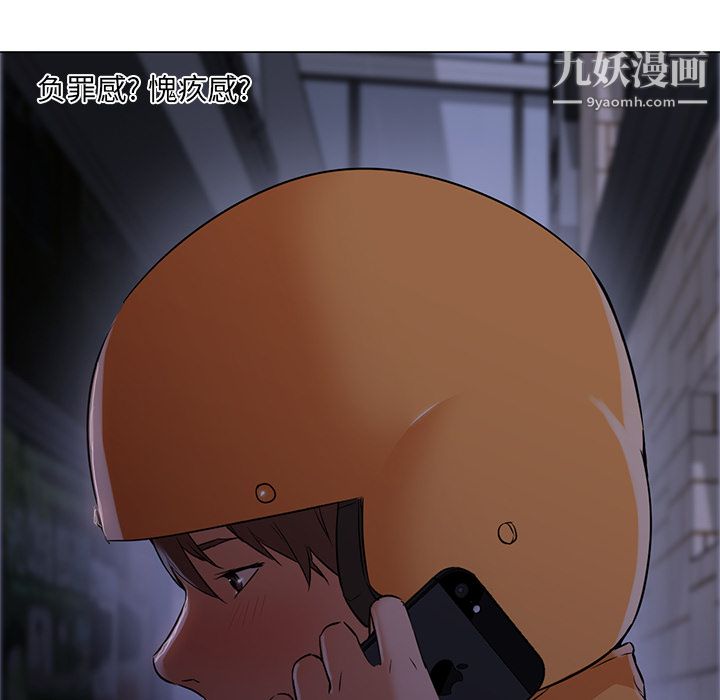 GoodNight第12话