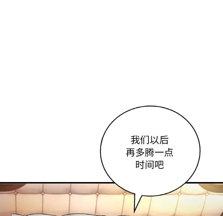 渴望占有她第2话
