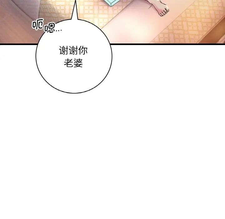 渴望占有她第2话