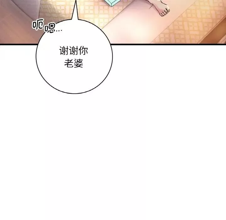 渴望占有她第2話
