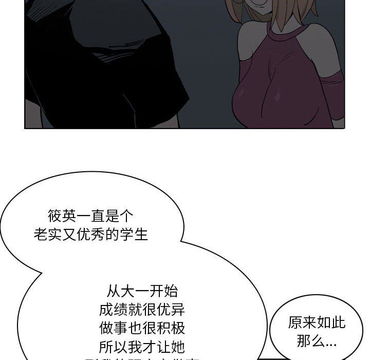 解忧咖啡第19话